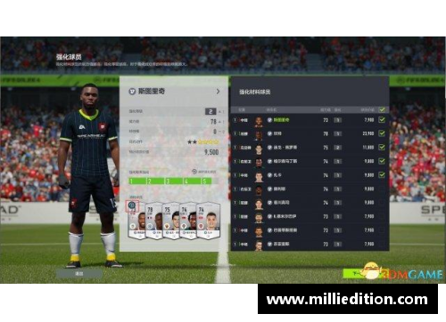 FIFA Online球员伤病研究与管理探讨